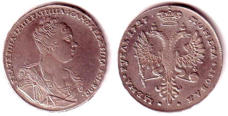 Серебряный рубль 1727 года